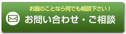 お庭のことなら何でもご相談下さい!